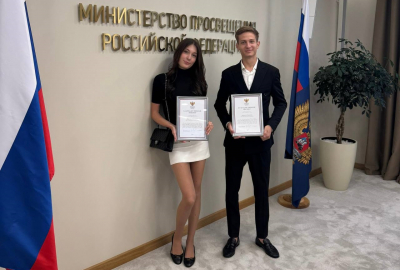 Наших 300-балльников наградили в Минпросвещения РФ