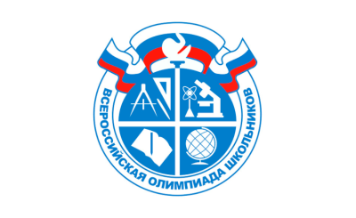 Школьный этап ВсОШ 2026-2027